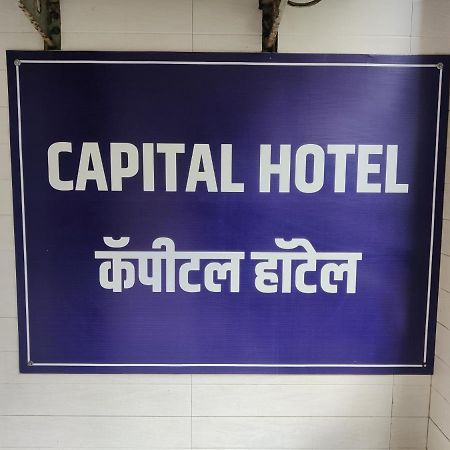 Capital Hotel Mumbai Exterior photo